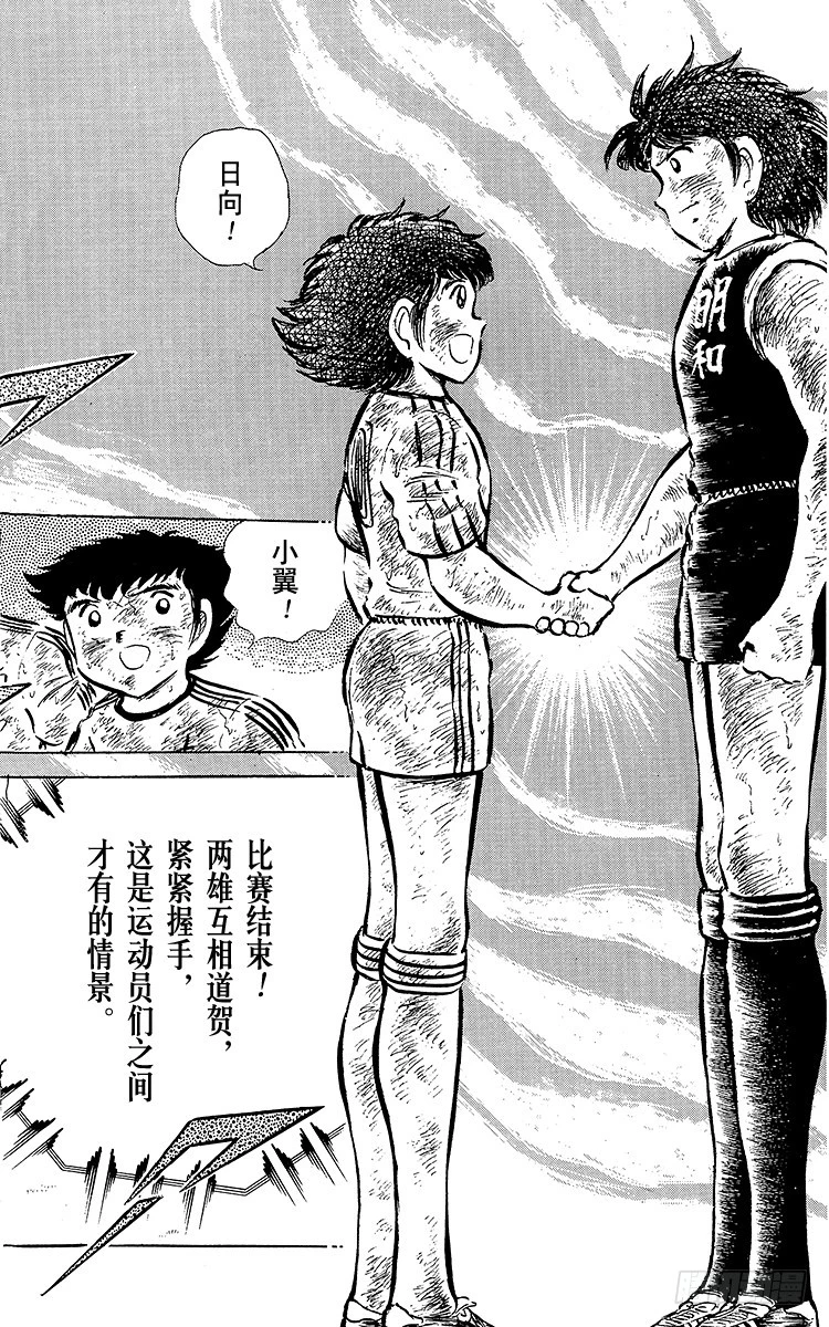 第47话 光荣的瞬间(1/2)-第47话