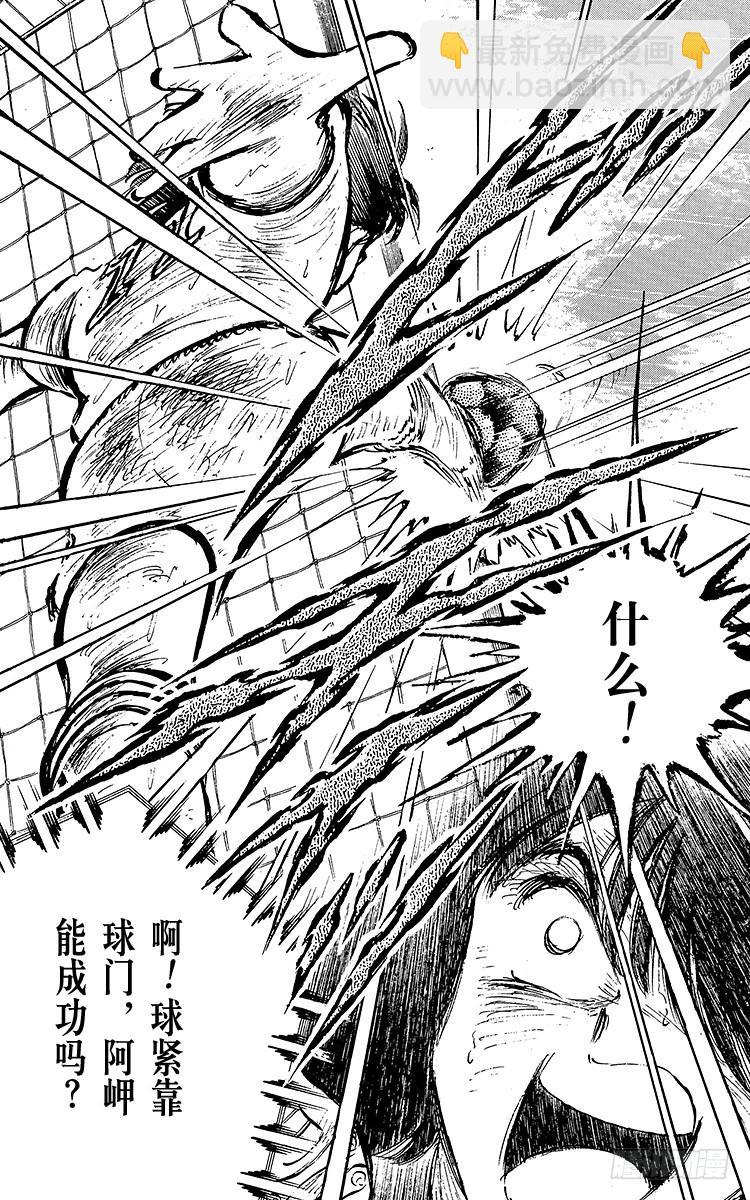 第47话 光荣的瞬间(1/2)-第47话