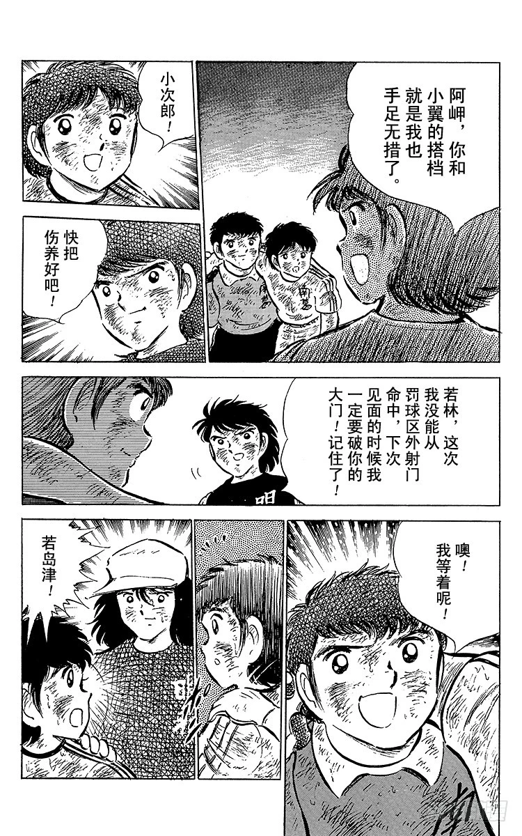 第47话 光荣的瞬间(1/2)-第47话