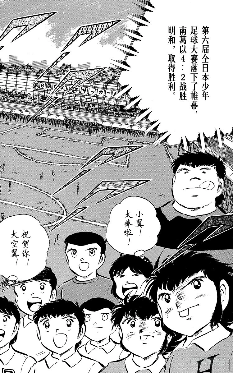 第47话 光荣的瞬间(1/2)-第47话