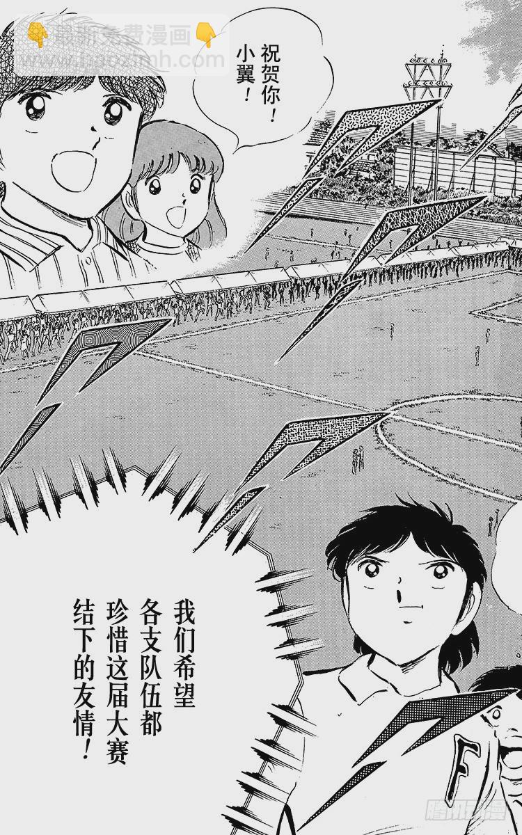 第47话 光荣的瞬间(1/2)-第47话