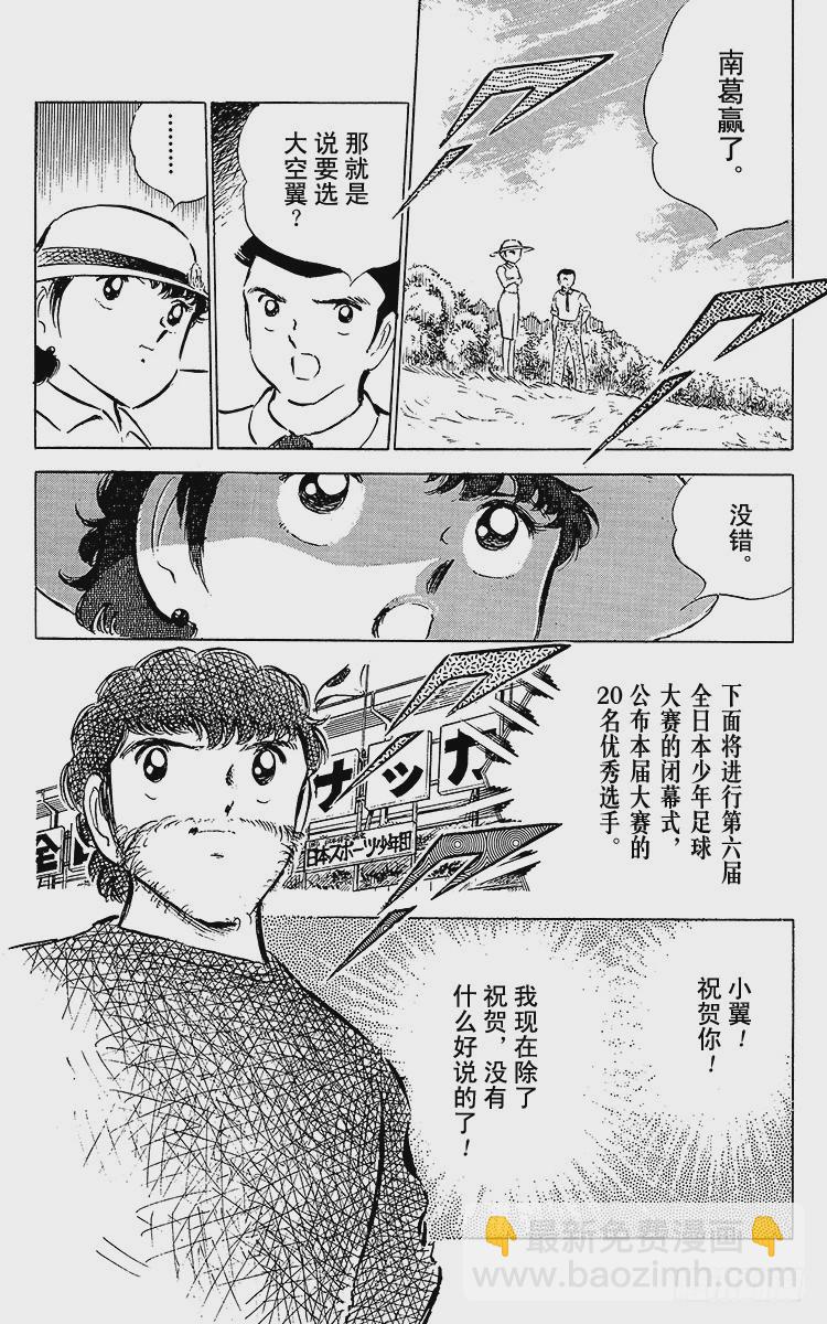 第47话 光荣的瞬间(1/2)-第47话