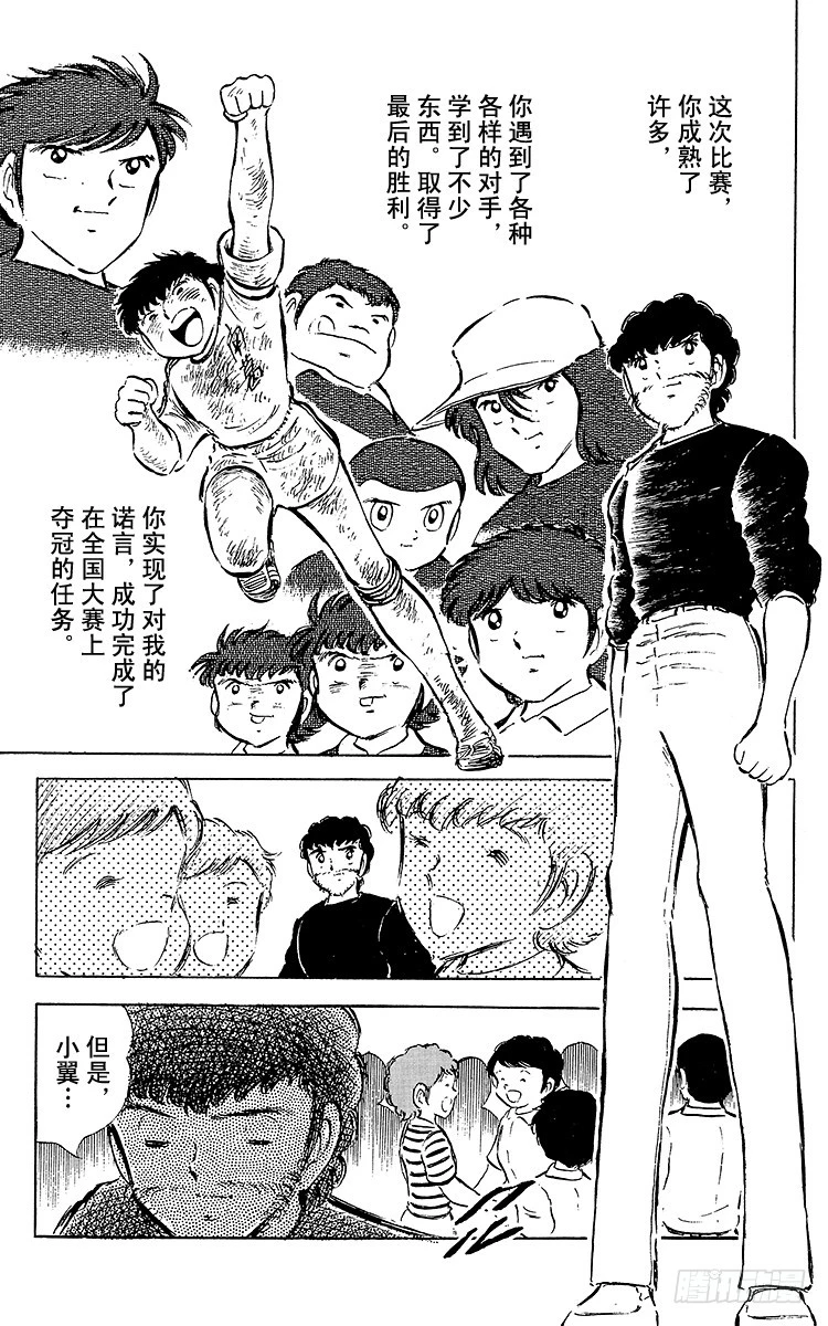 第47话 光荣的瞬间(1/2)-第47话