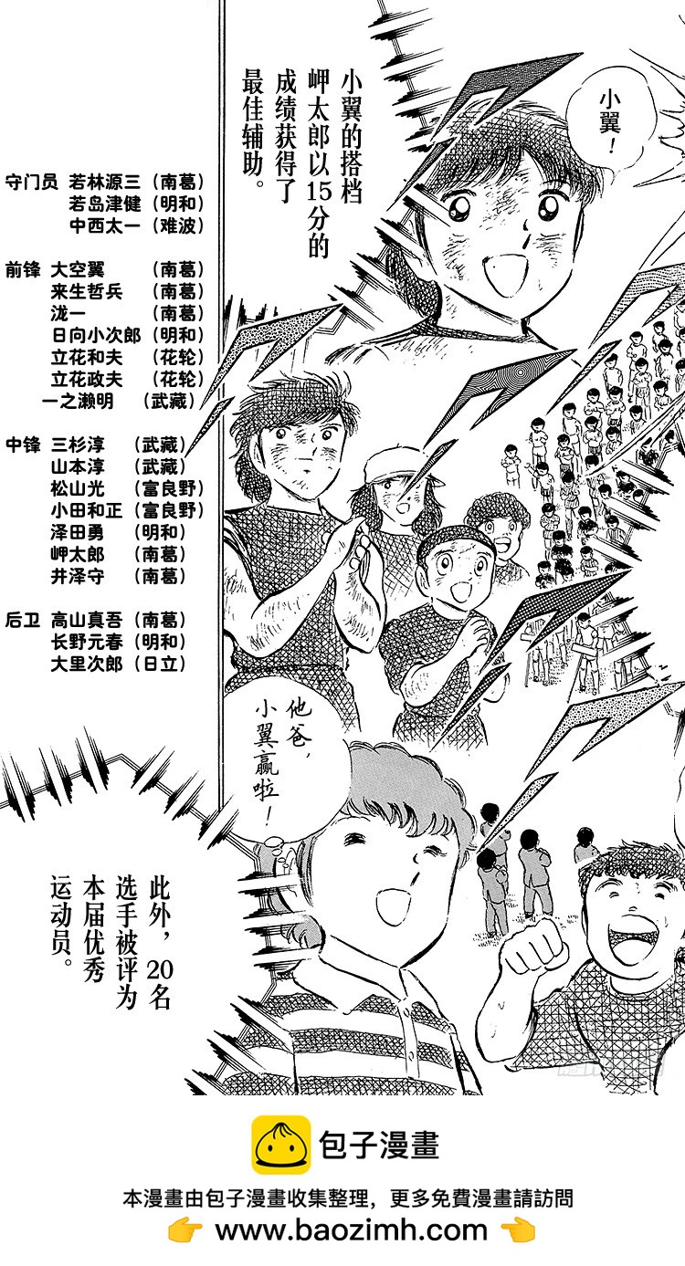 第47话 光荣的瞬间(1/2)-第47话