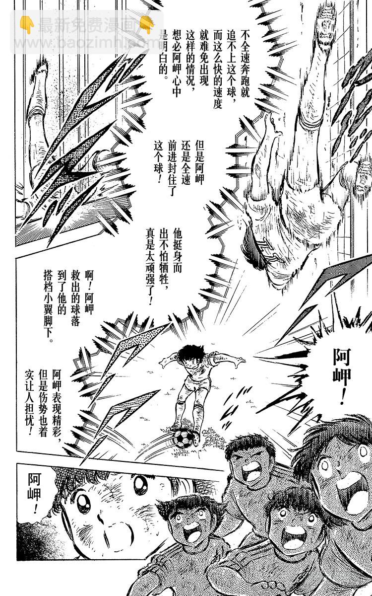 第47话 光荣的瞬间(1/2)-第47话