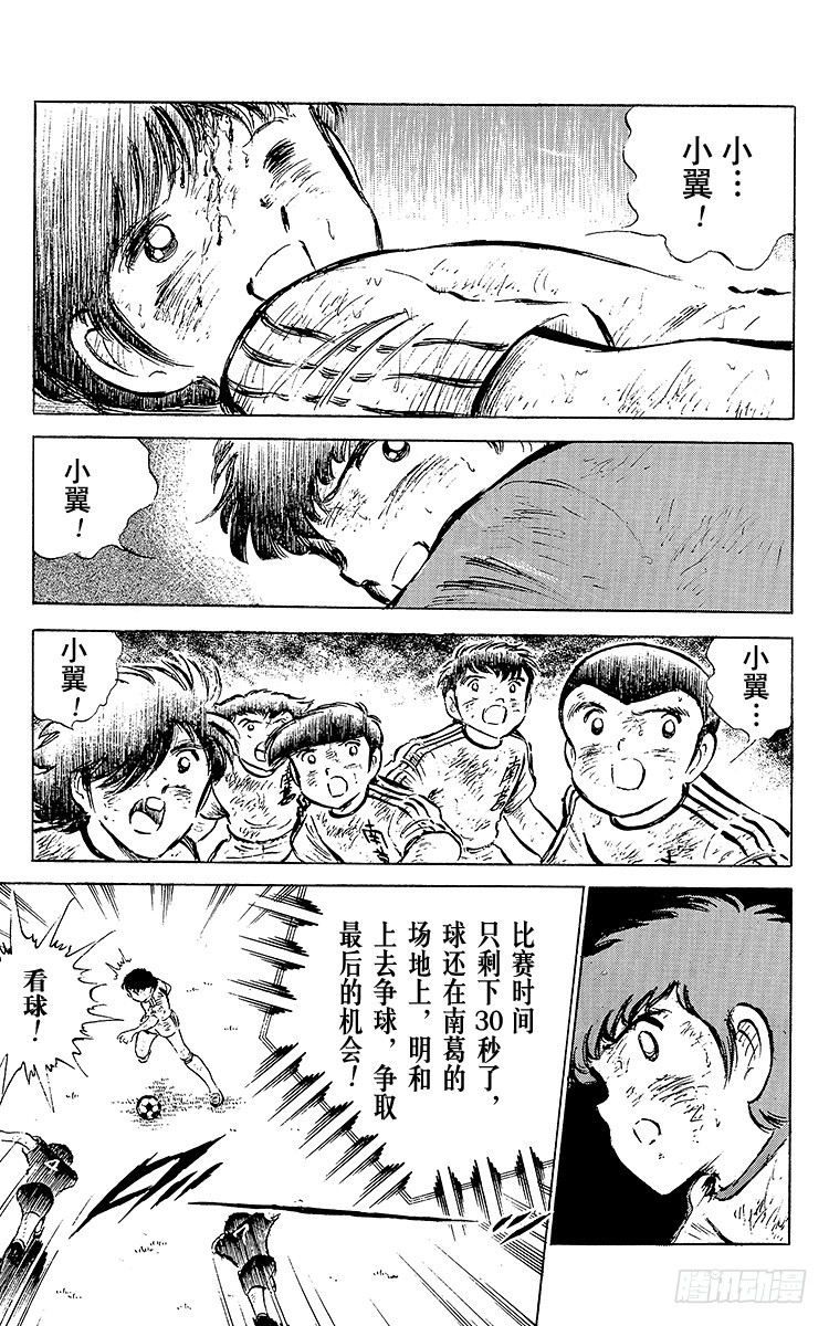 第47话 光荣的瞬间(1/2)-第47话