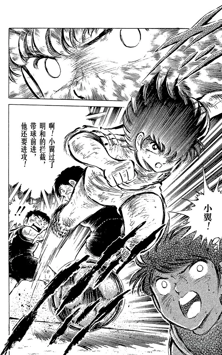 第47话 光荣的瞬间(1/2)-第47话