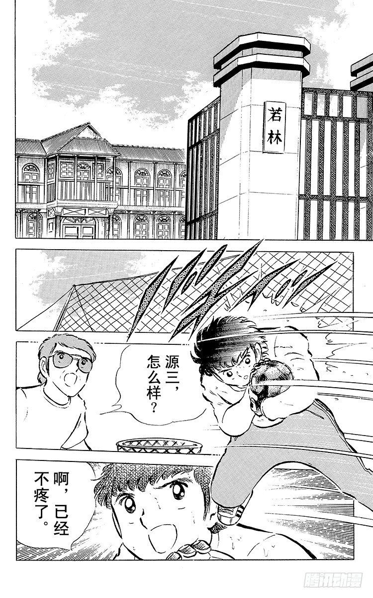 第49话 分别启程-第49话