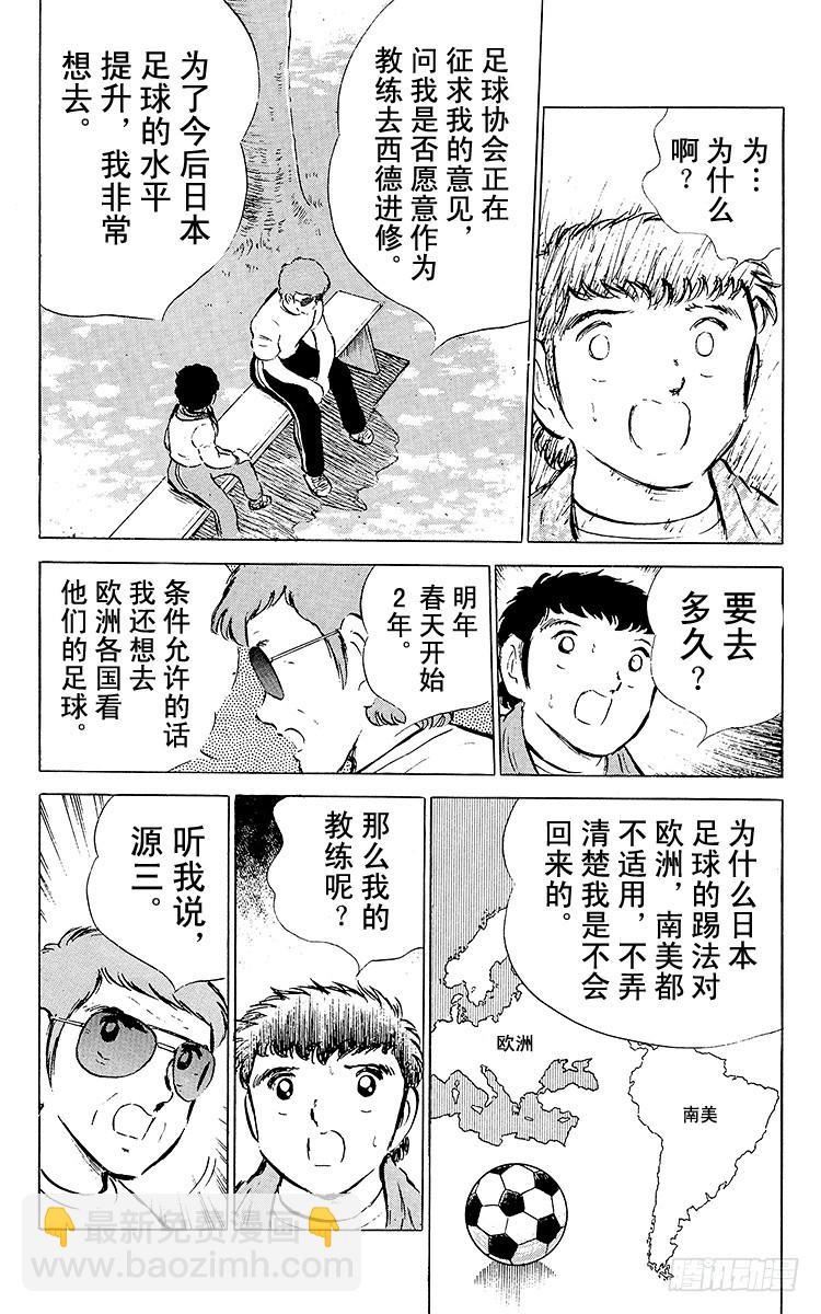 第49话 分别启程-第49话