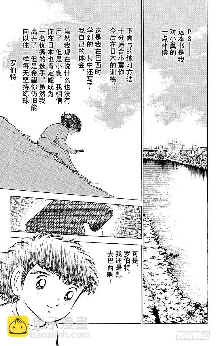 第49话 分别启程-第49话