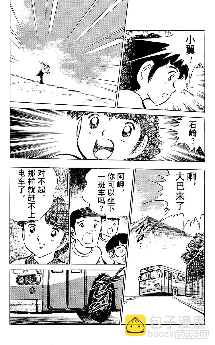 第49话 分别启程-第49话