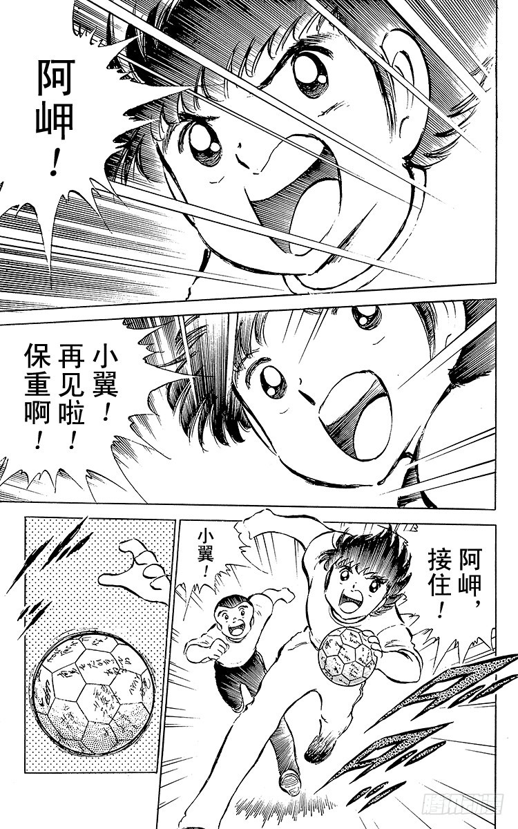 第49话 分别启程-第49话