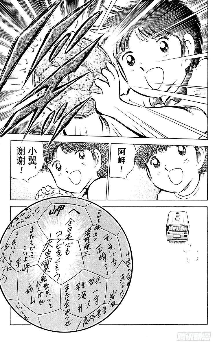 第49话 分别启程-第49话