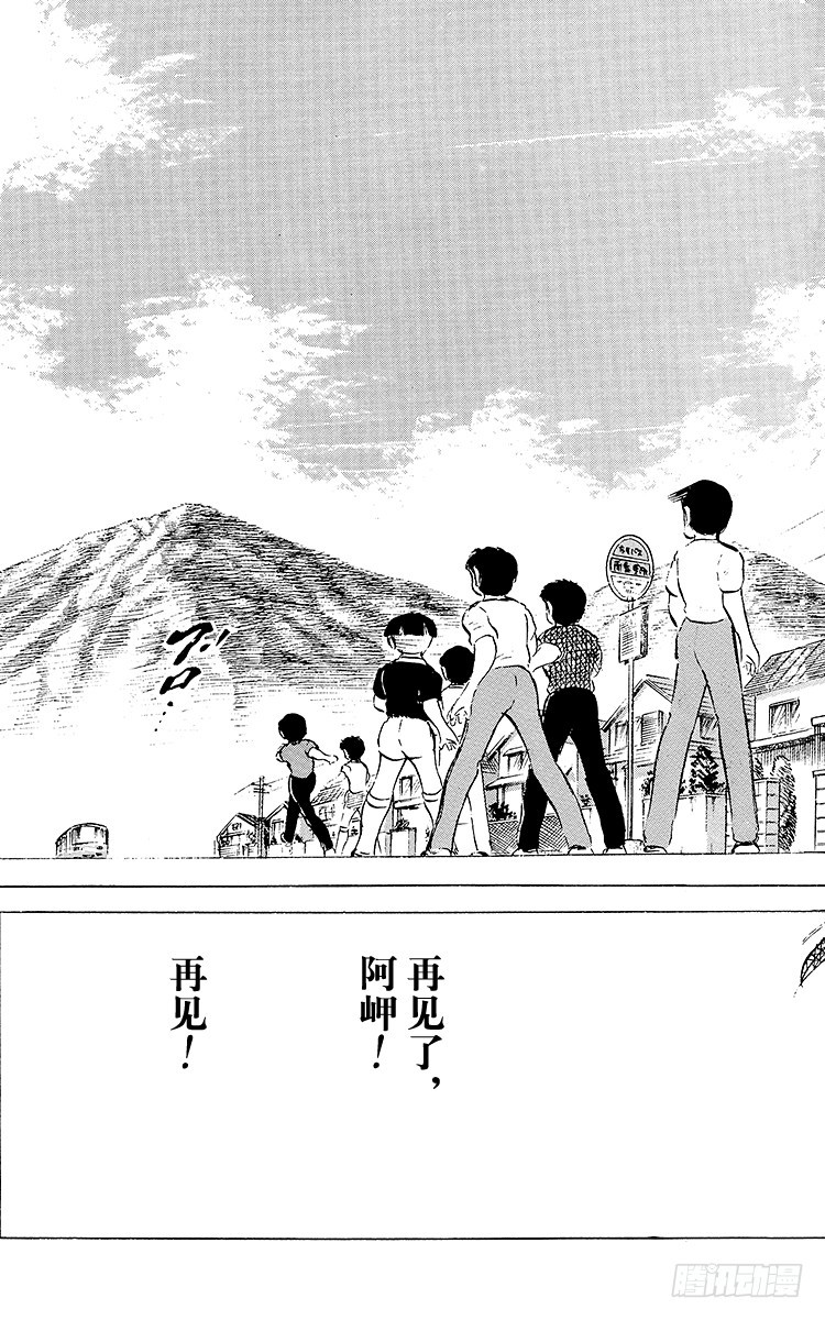 第49话 分别启程-第49话