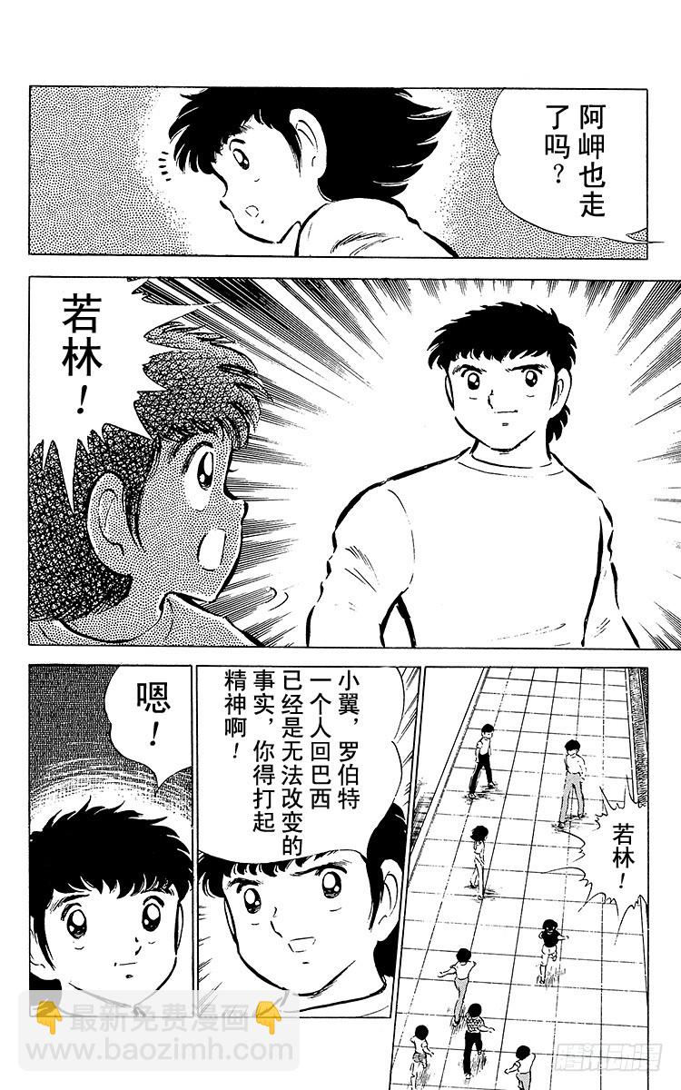 第49话 分别启程-第49话