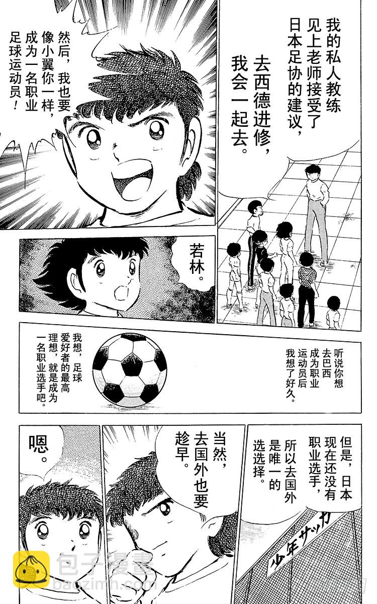 第49话 分别启程-第49话