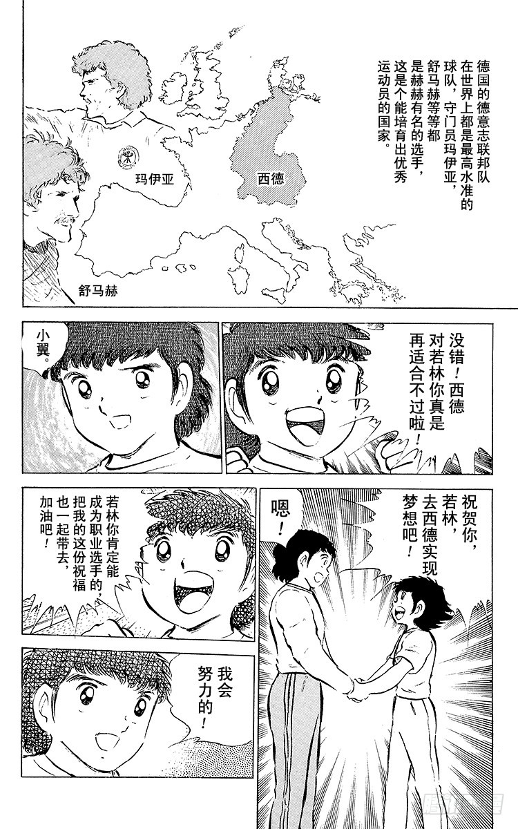 第49话 分别启程-第49话