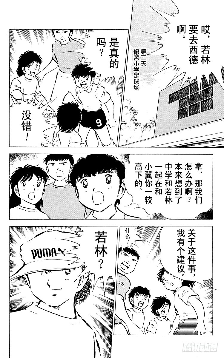 第49话 分别启程-第49话