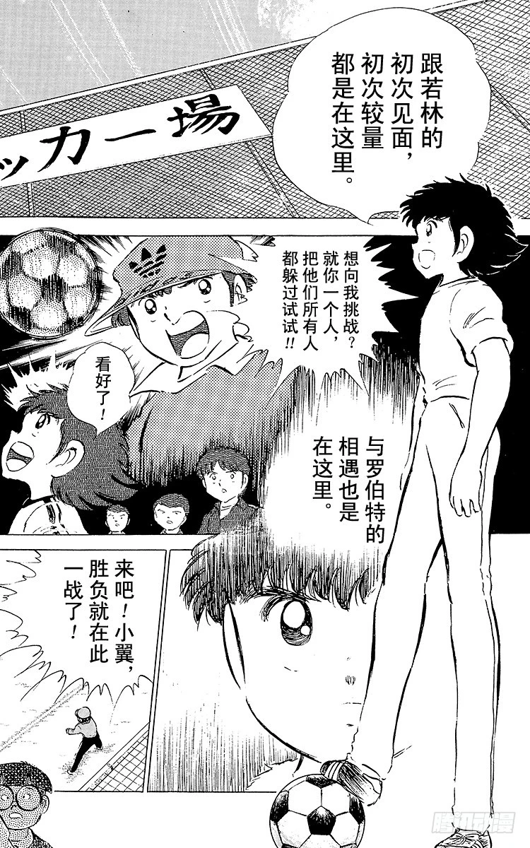 第49话 分别启程-第49话