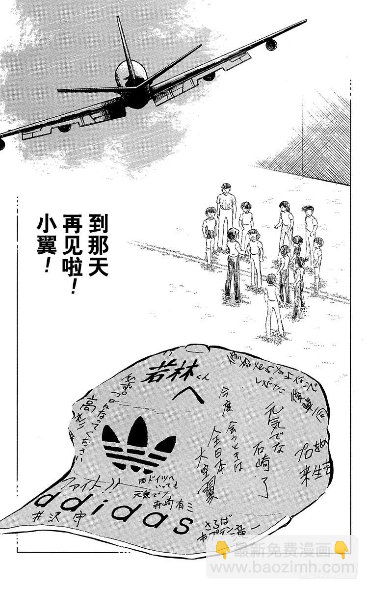 第49话 分别启程-第49话