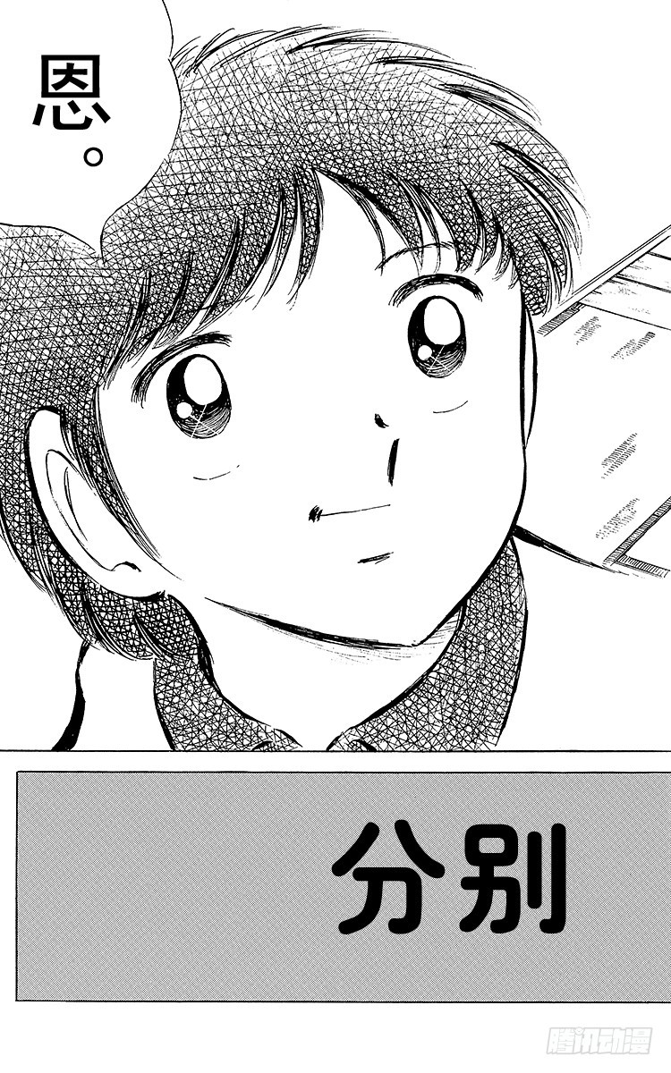 第49话 分别启程-第49话