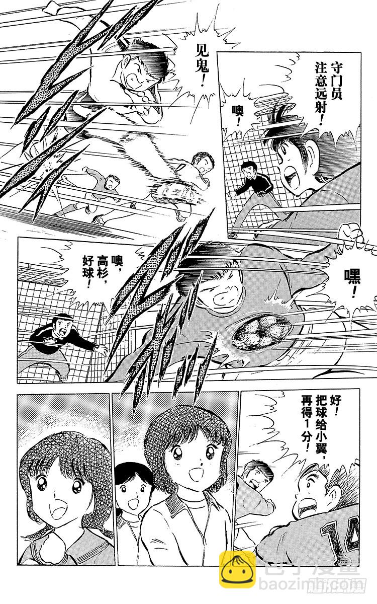 第51话 大友中学的挑战(1/2)-第51话