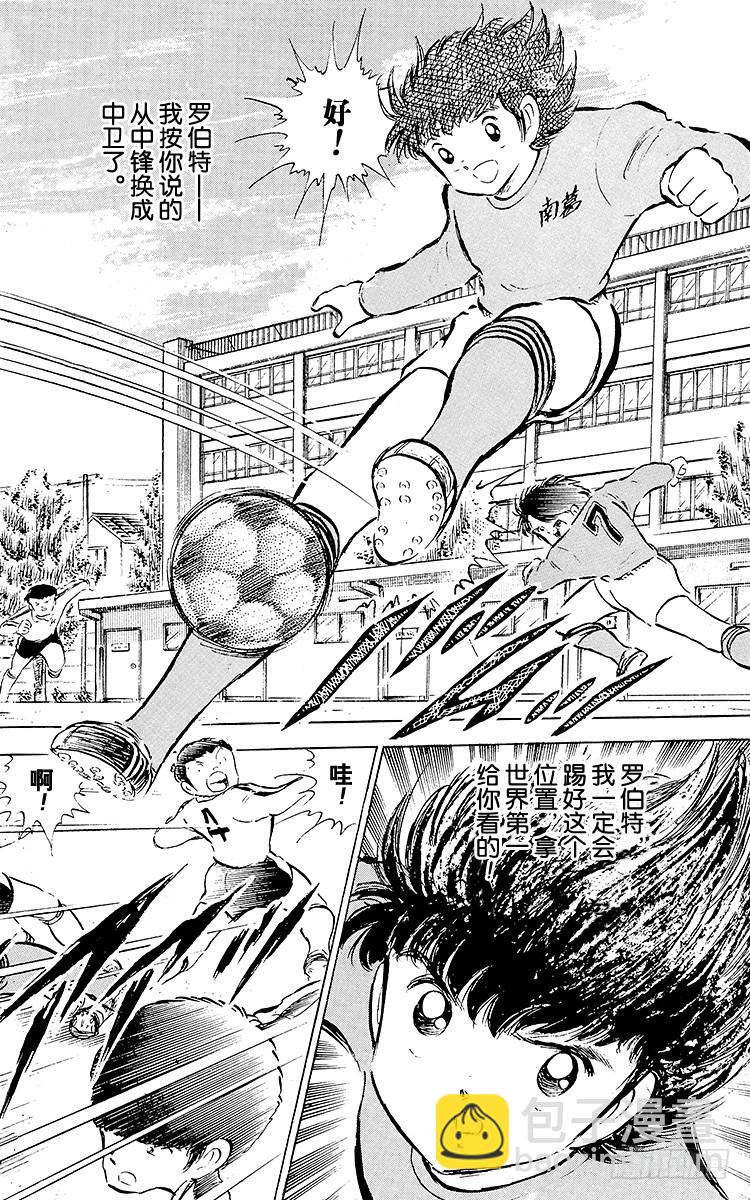 第51话 大友中学的挑战(1/2)-第51话