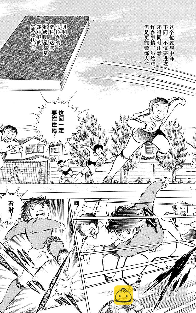 第51话 大友中学的挑战(1/2)-第51话