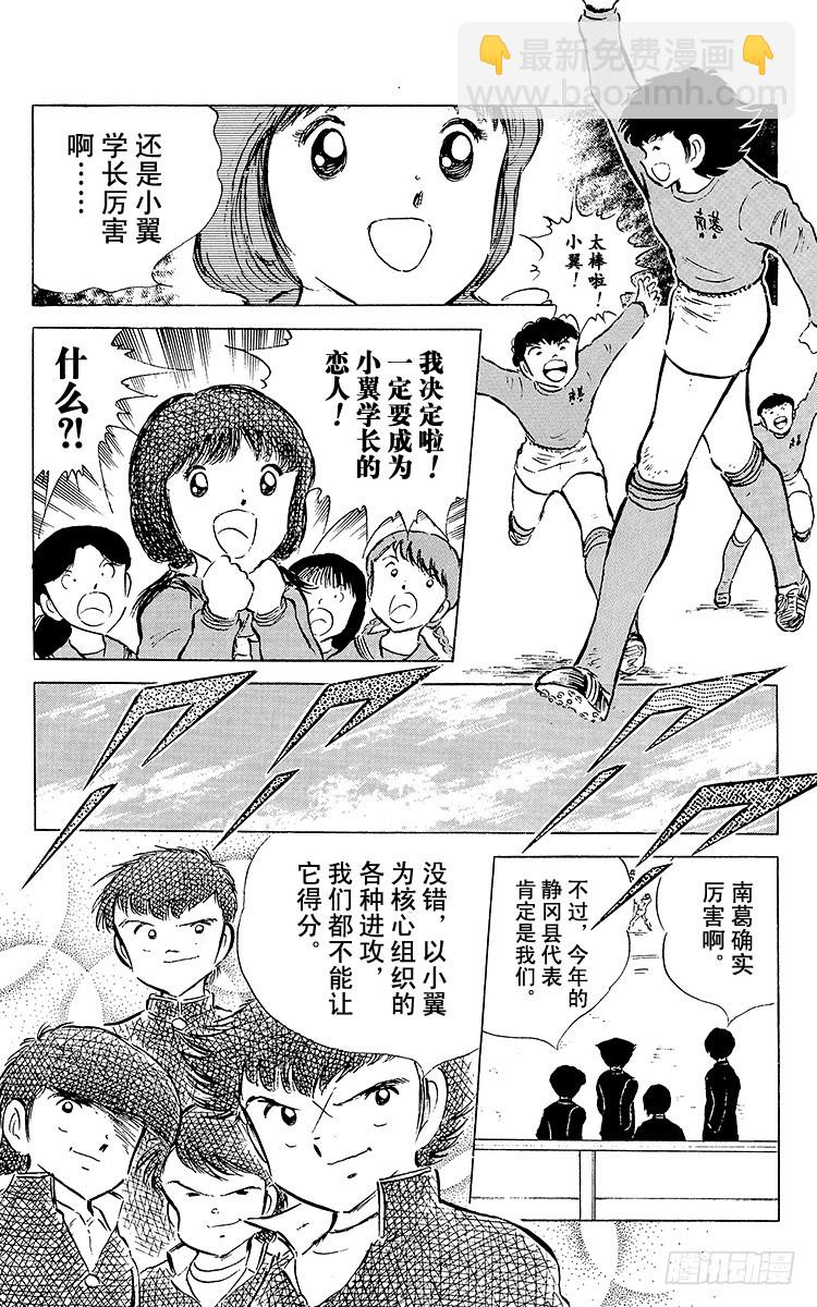 第51话 大友中学的挑战(1/2)-第51话