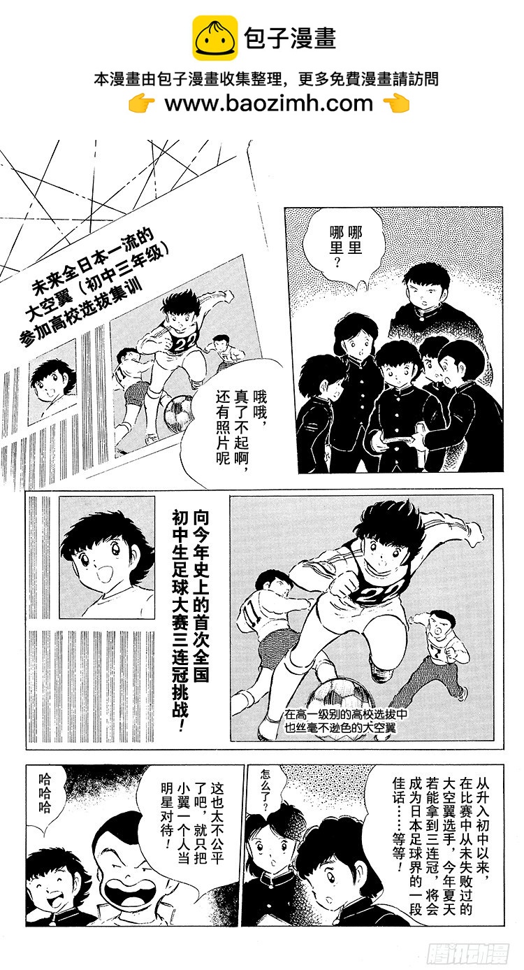 第51话 大友中学的挑战(1/2)-第51话