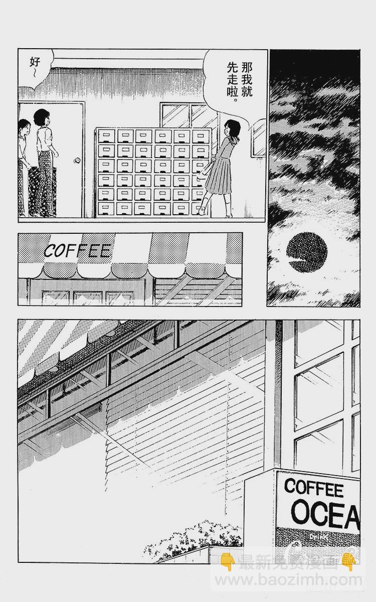 第51话 大友中学的挑战(1/2)-第51话