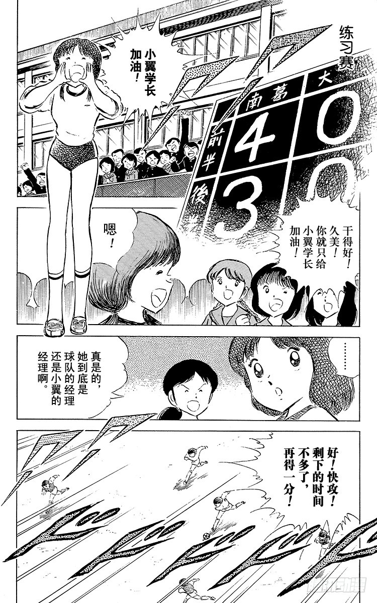 第51话 大友中学的挑战(1/2)-第51话