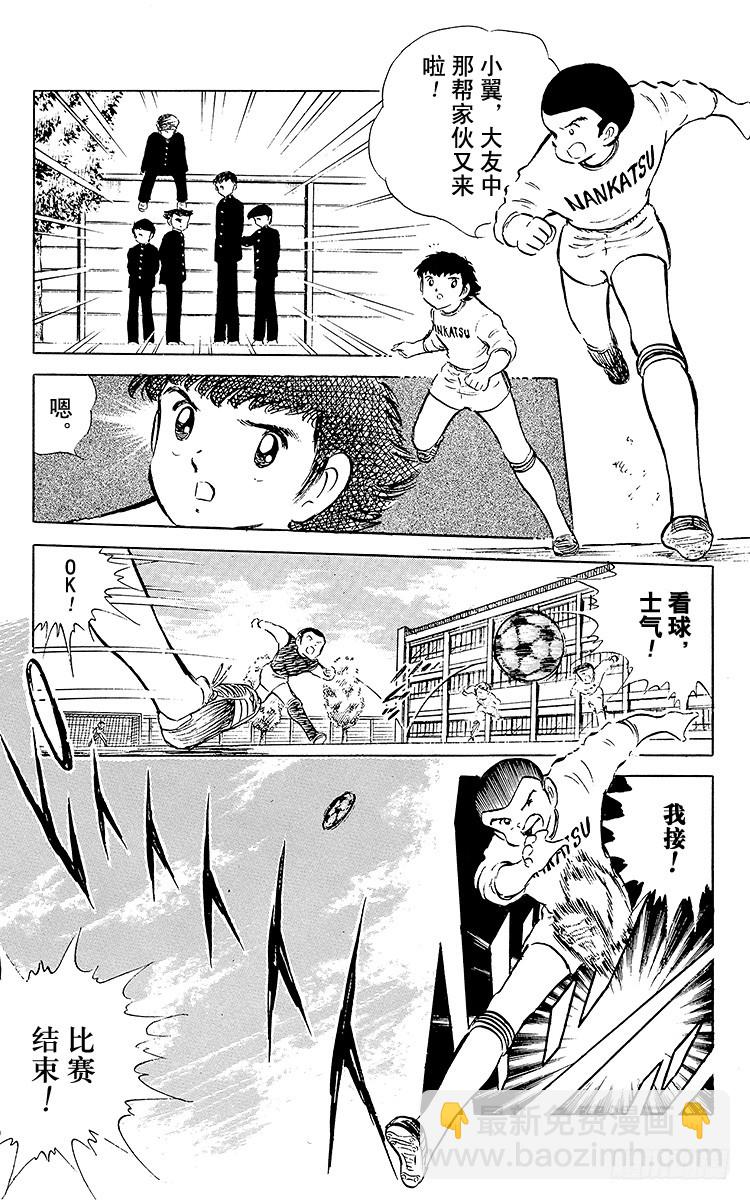 第51话 大友中学的挑战(1/2)-第51话