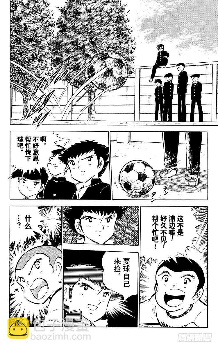 第51话 大友中学的挑战(1/2)-第51话