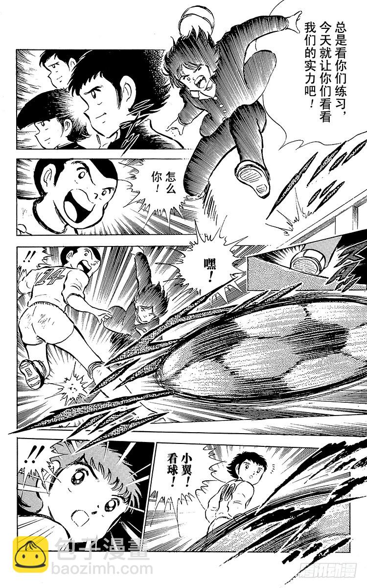 第51话 大友中学的挑战(1/2)-第51话