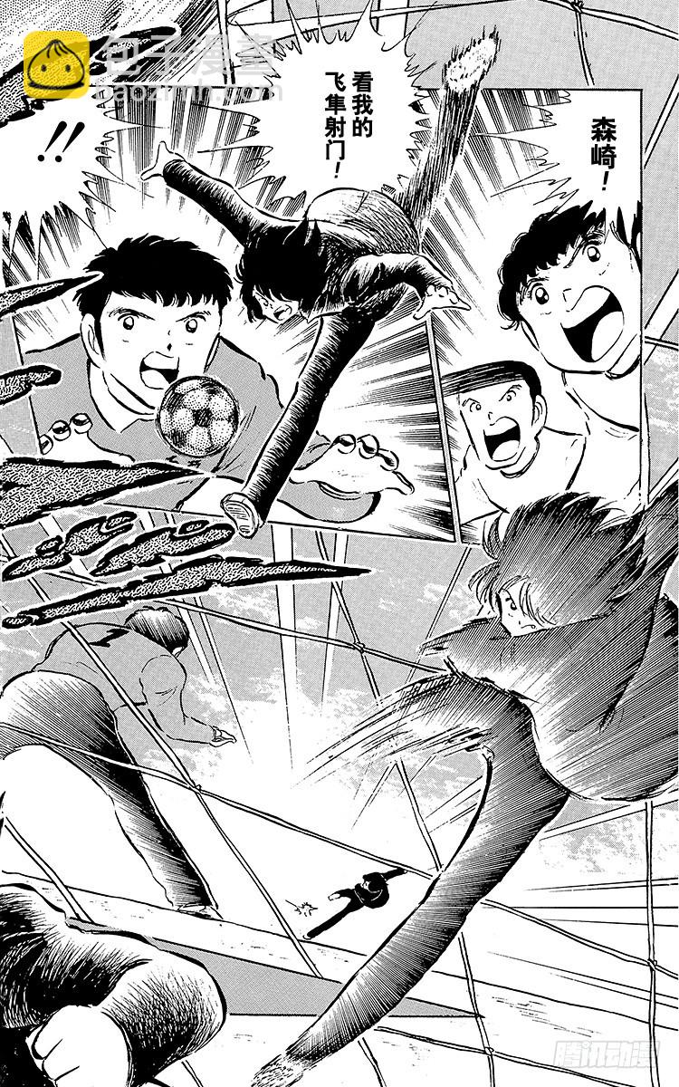 第51话 大友中学的挑战(1/2)-第51话