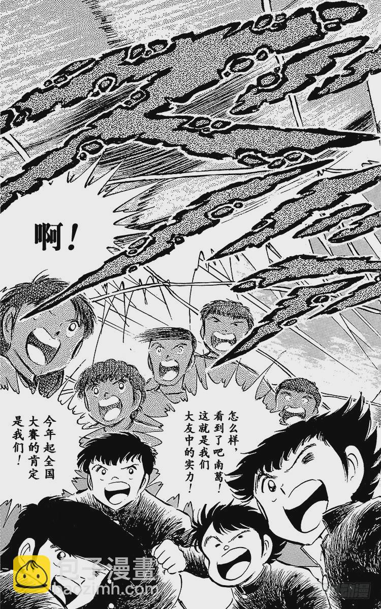 第51话 大友中学的挑战(1/2)-第51话