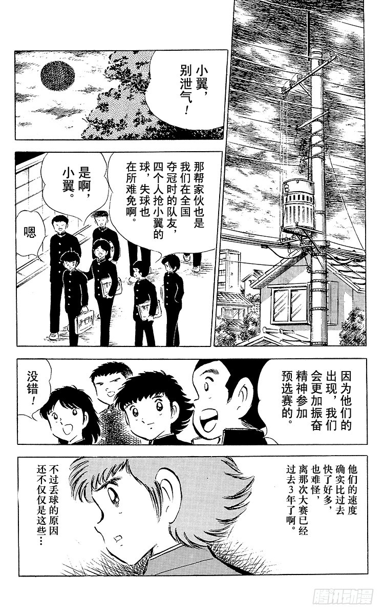 第51话 大友中学的挑战(1/2)-第51话