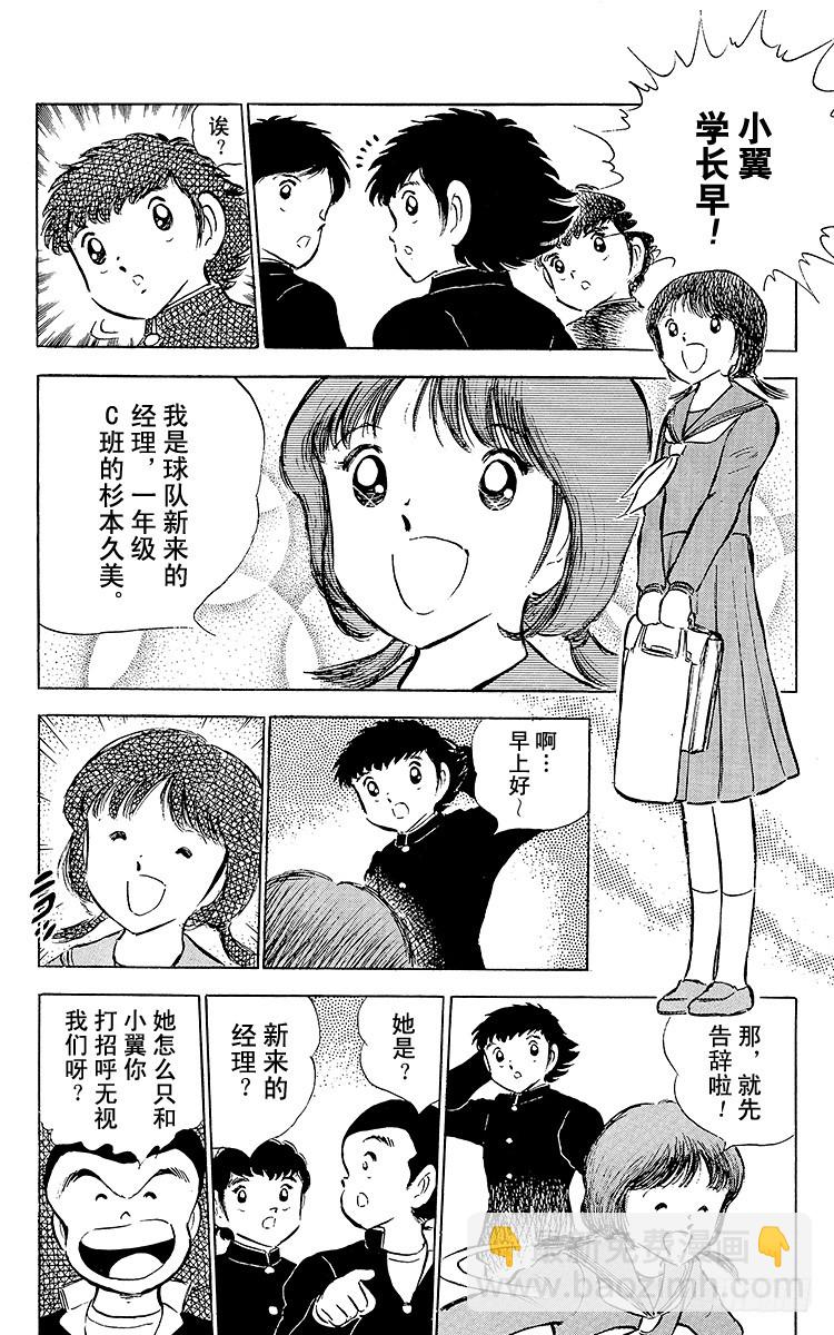 第51话 大友中学的挑战(1/2)-第51话