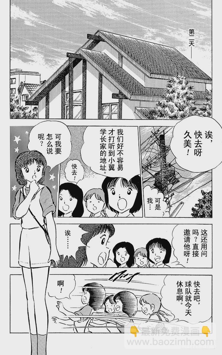 第51话 大友中学的挑战(1/2)-第51话