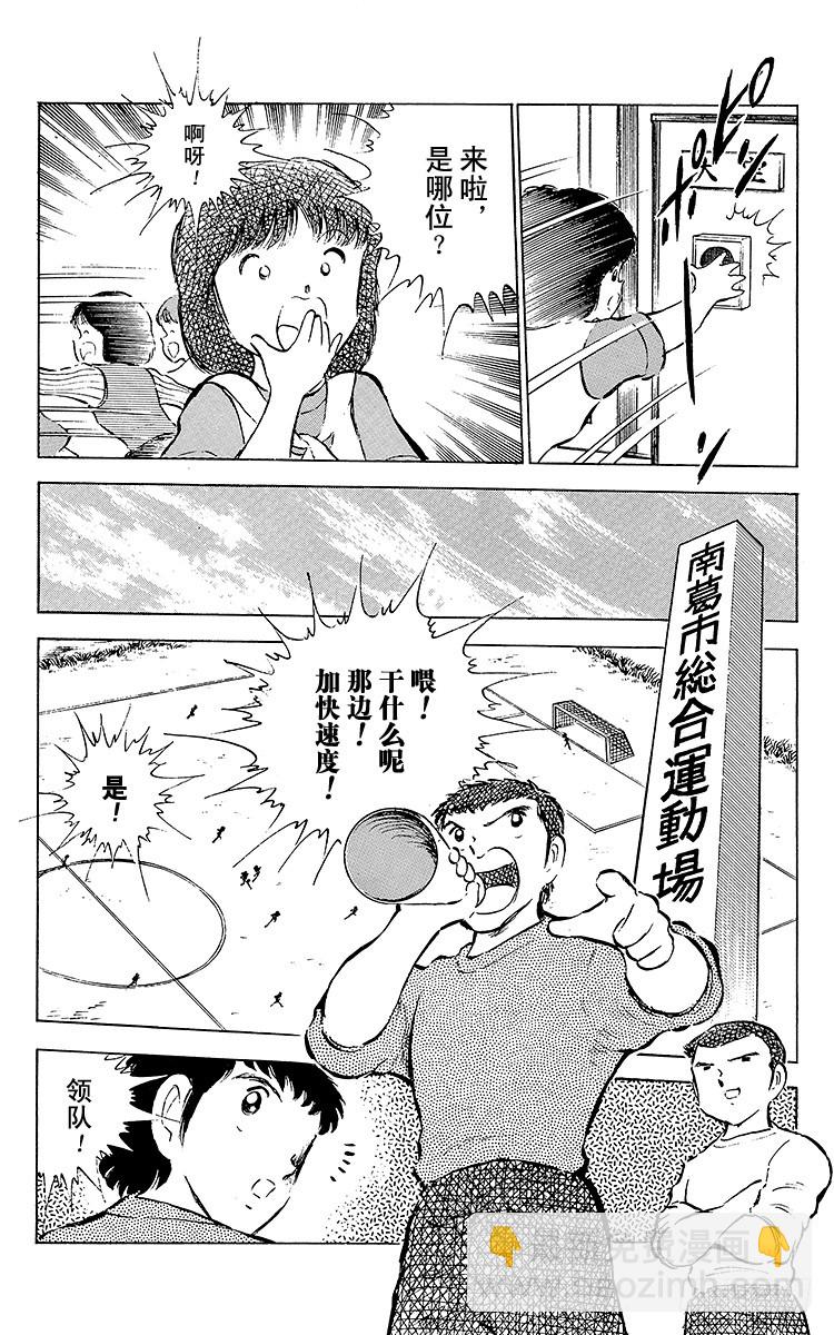 第51话 大友中学的挑战(1/2)-第51话