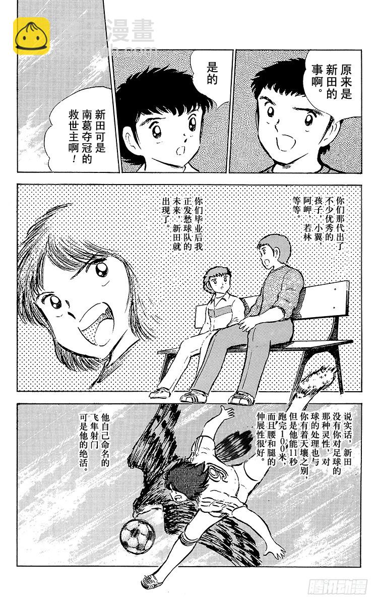 第51话 大友中学的挑战(1/2)-第51话