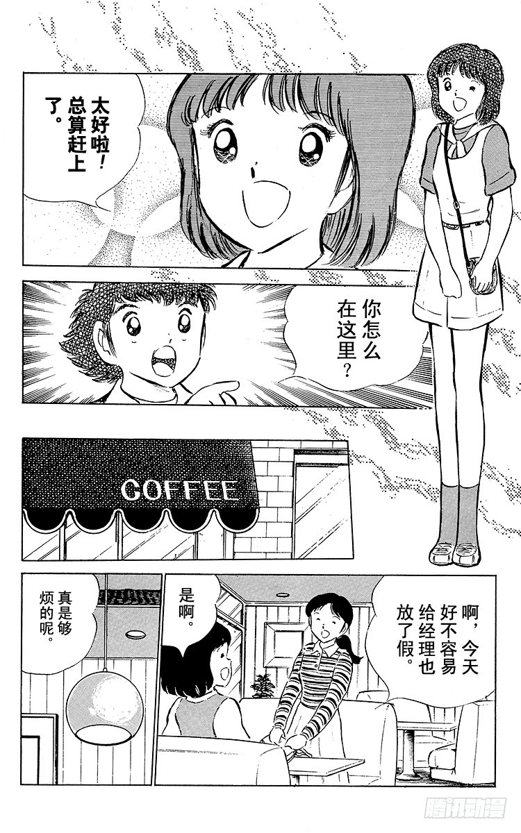 第51话 大友中学的挑战(1/2)-第51话