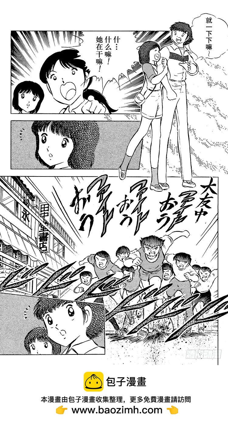 第51话 大友中学的挑战(1/2)-第51话