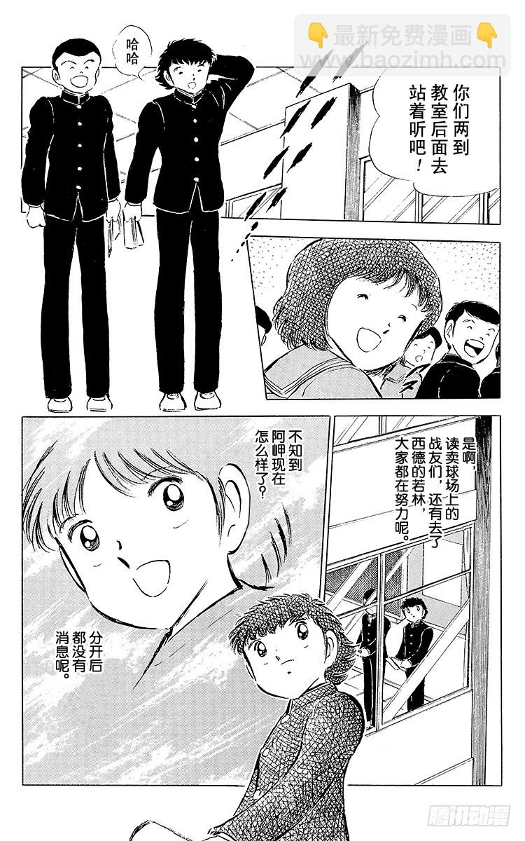 第51话 大友中学的挑战(1/2)-第51话