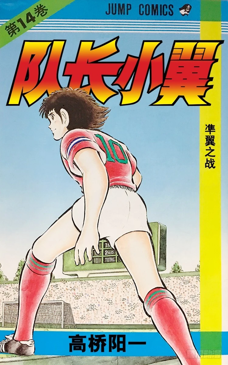 第53话 对手们热切的注视-第53话