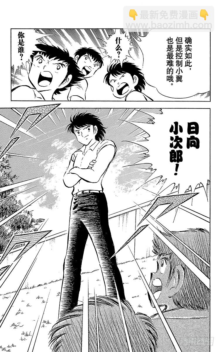 第53话 对手们热切的注视-第53话