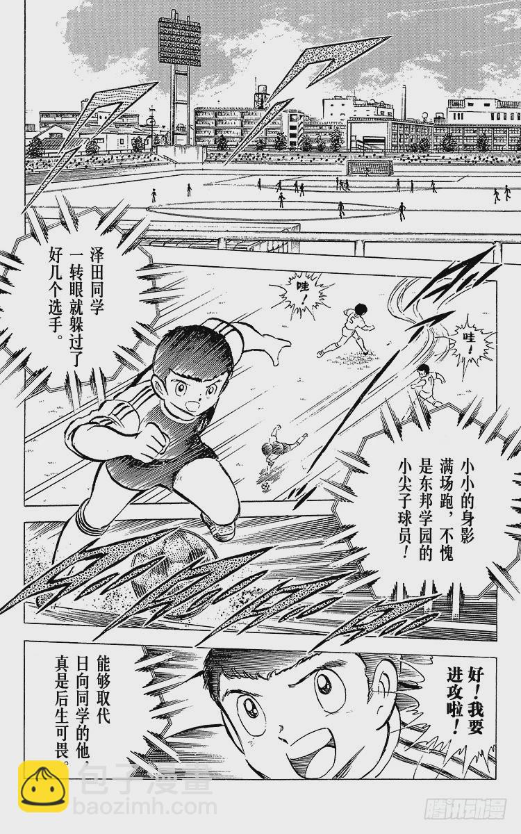 第53话 对手们热切的注视-第53话