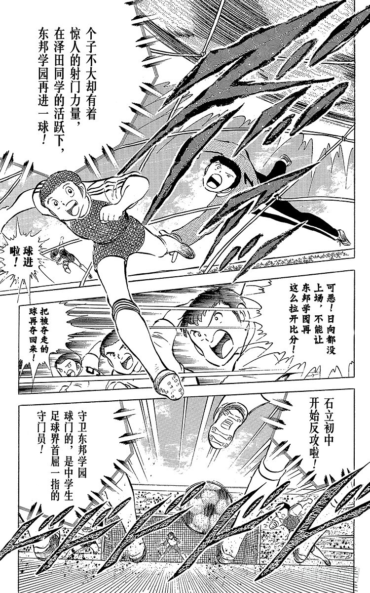 第53话 对手们热切的注视-第53话