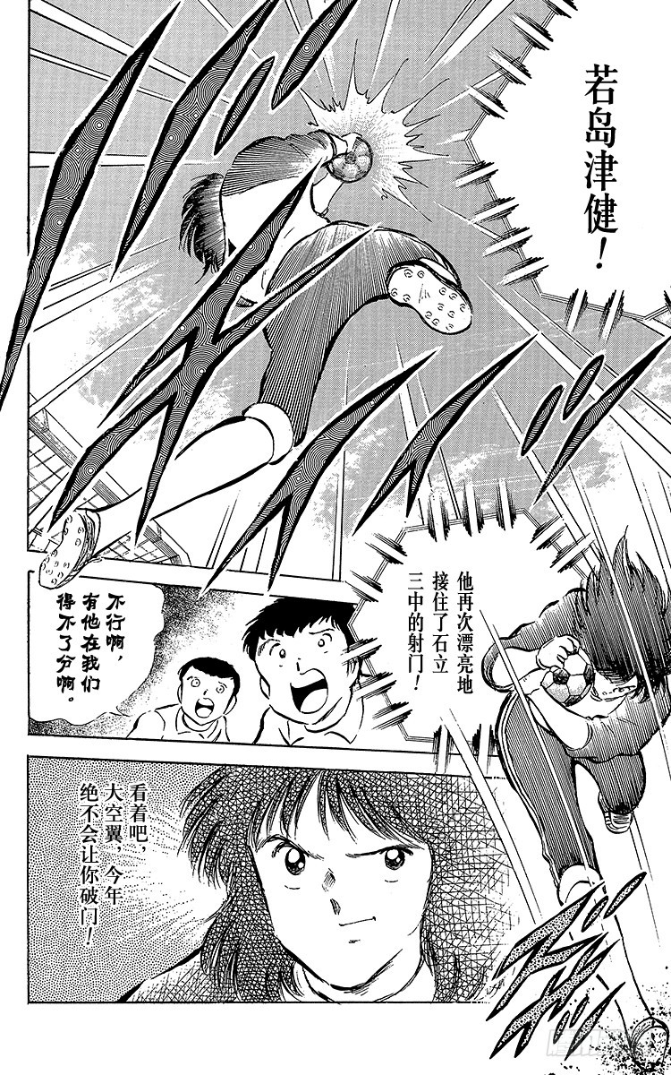 第53话 对手们热切的注视-第53话